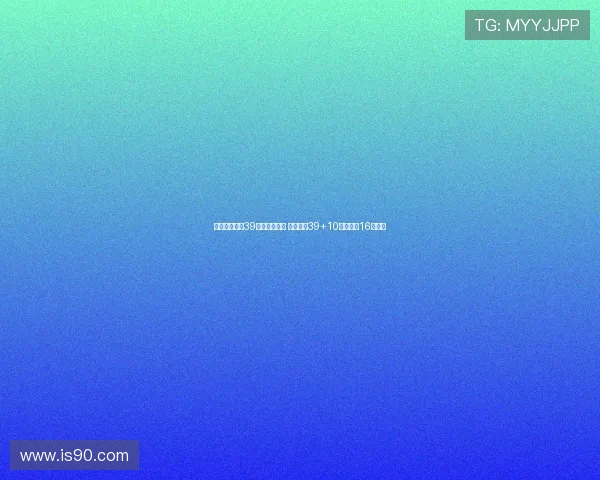 欧洲杯东契奇39分力尽两连败 约基奇砍39+10提前锁定16强席位